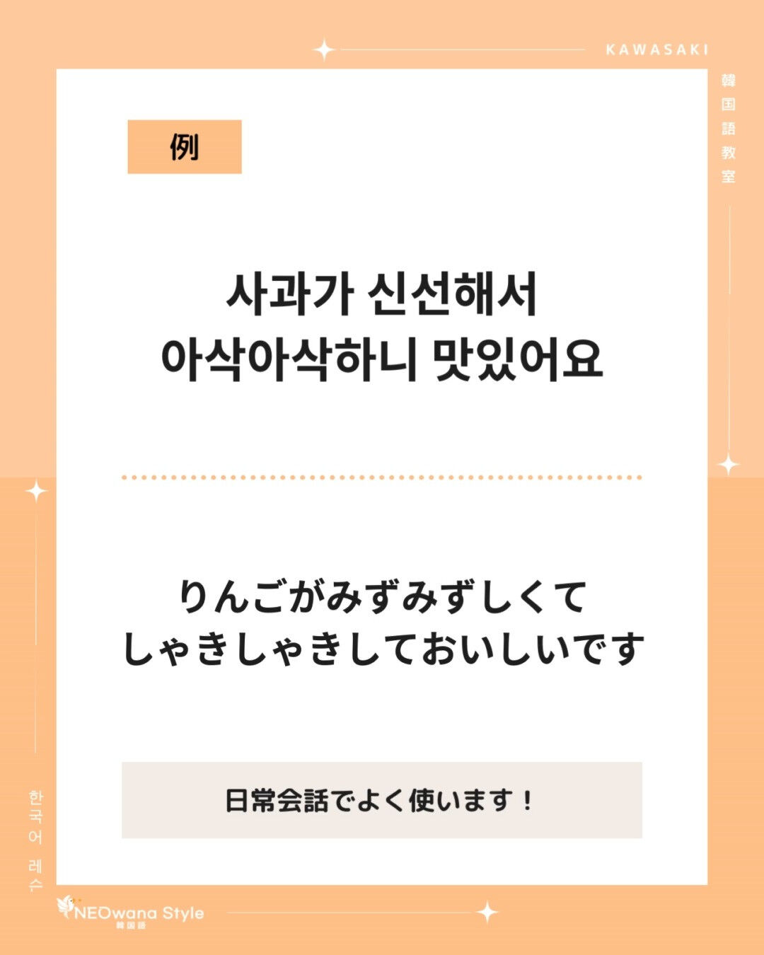 『아삭아삭』▷しゃきしゃき