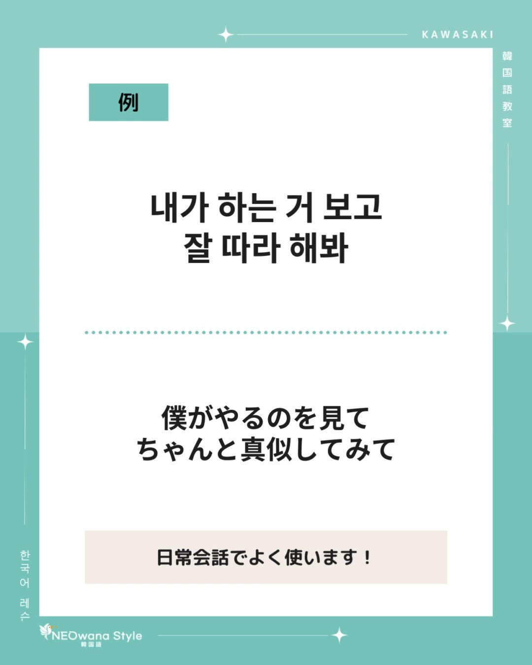 『잘』▷ちゃんと