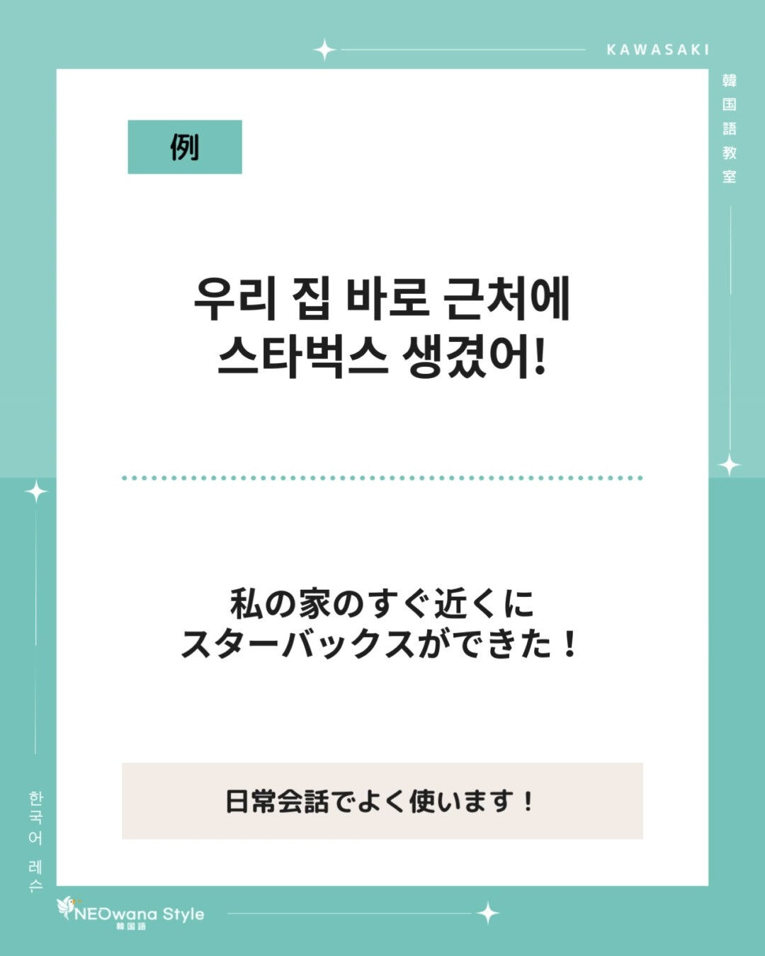 『바로』▷すぐ