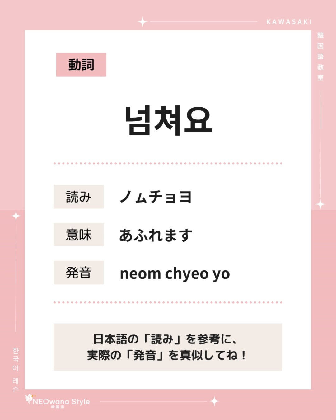 『넘쳐요』▷あふれます・あふれています