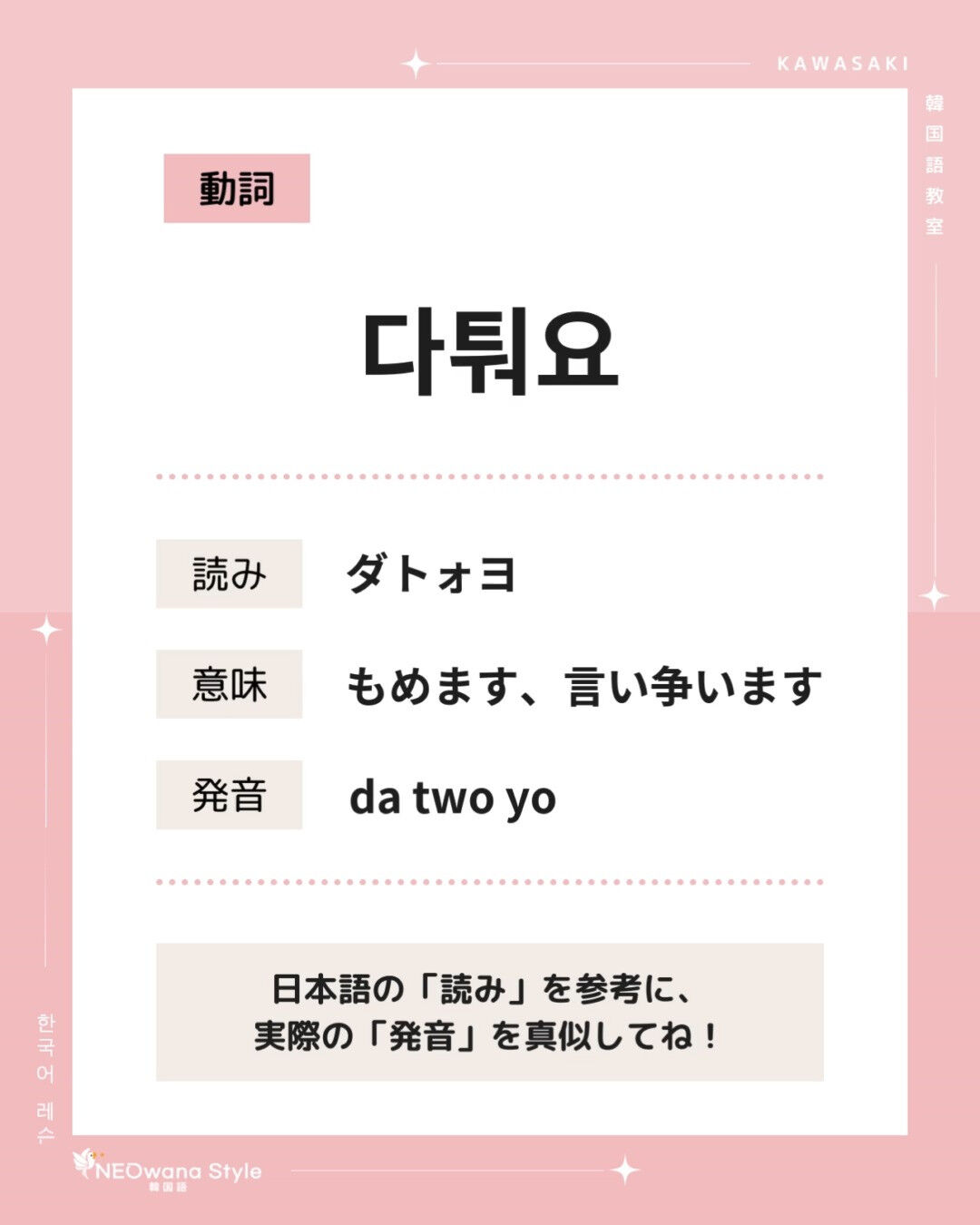 『다퉈요』▷もめます、言い争います