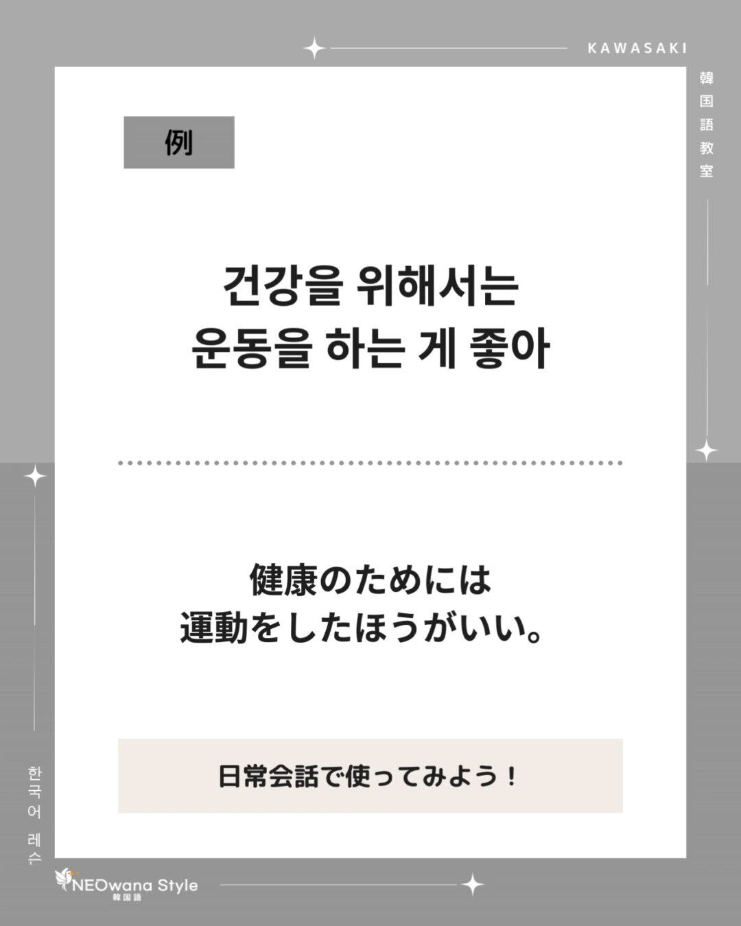 『운동』▷運動
