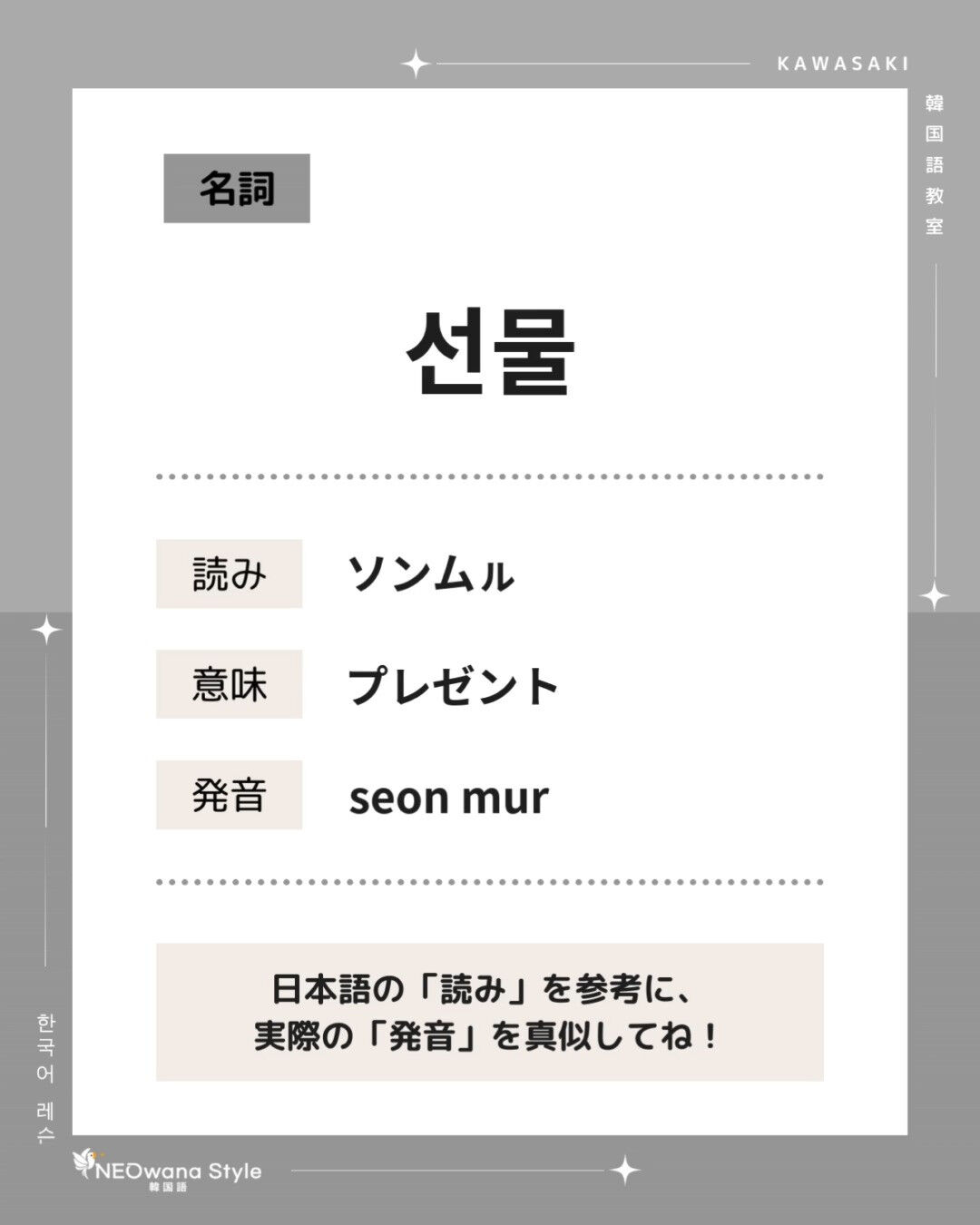 『선물』▷プレゼント