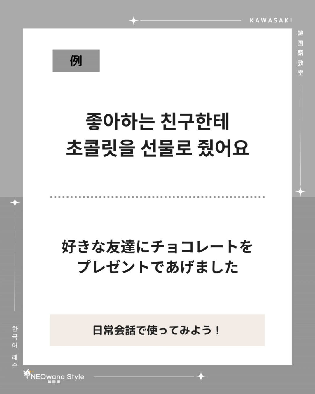 『선물』▷プレゼント