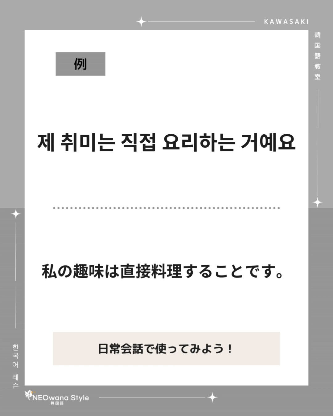 『요리』▷料理