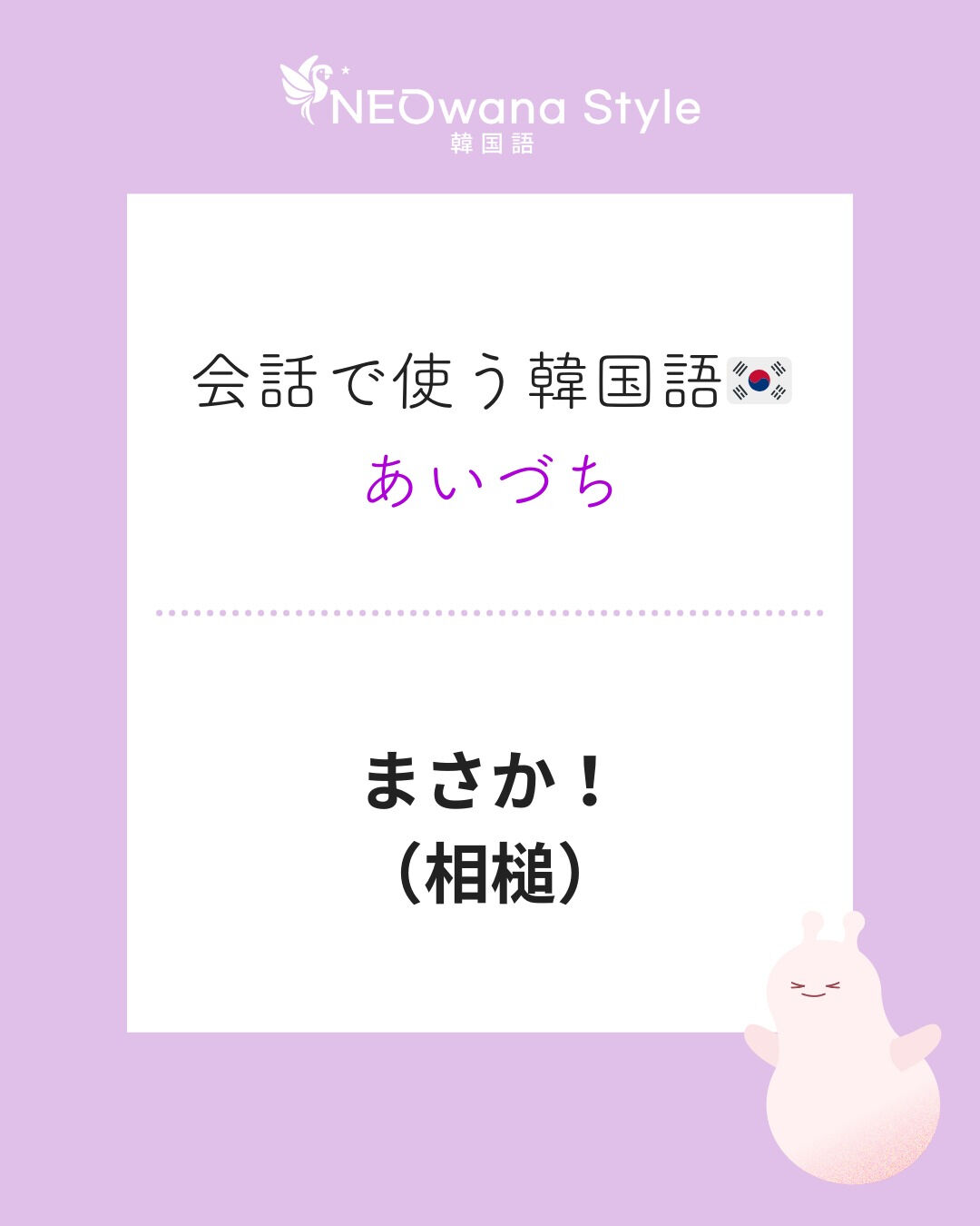 『설마!』▷まさか！