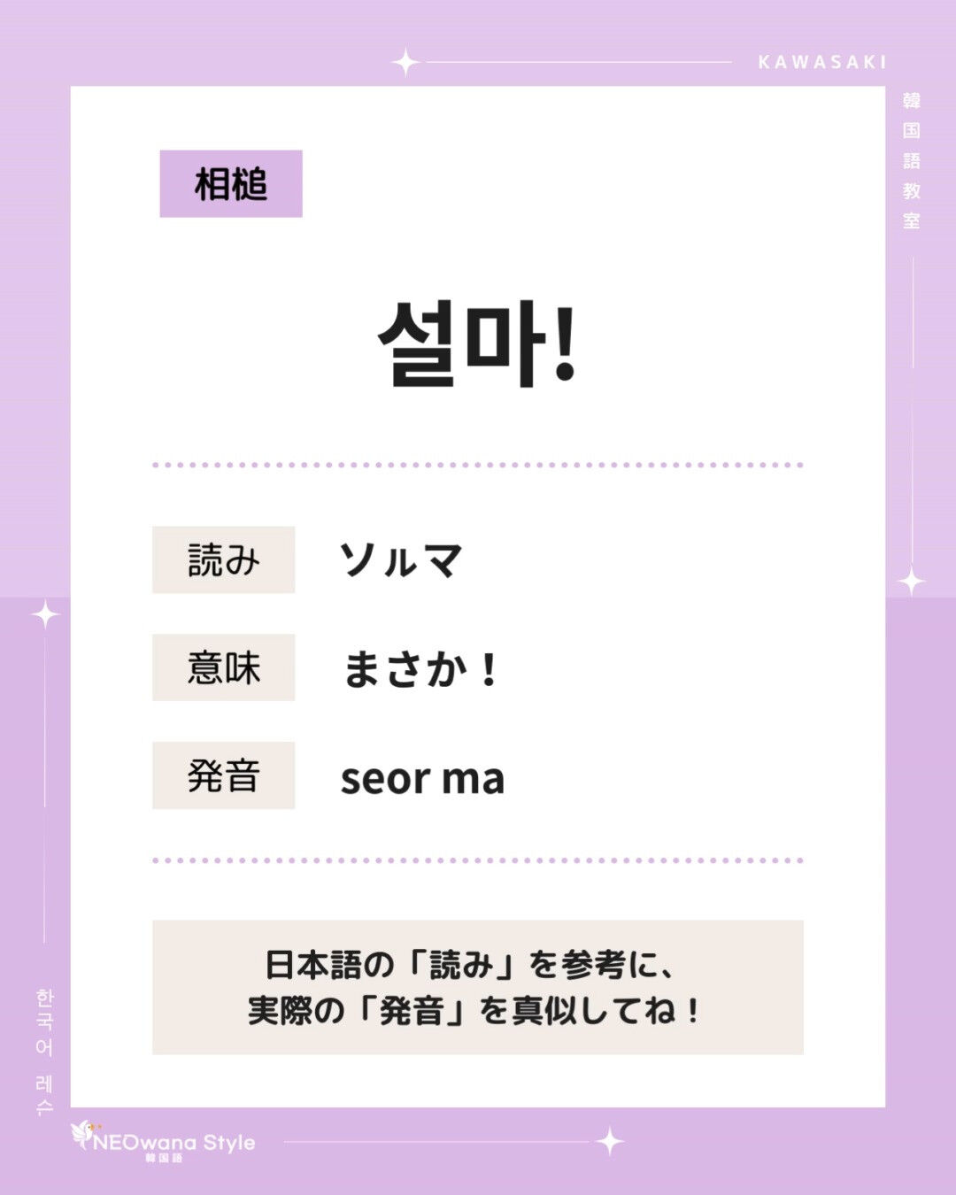 『설마!』▷まさか！