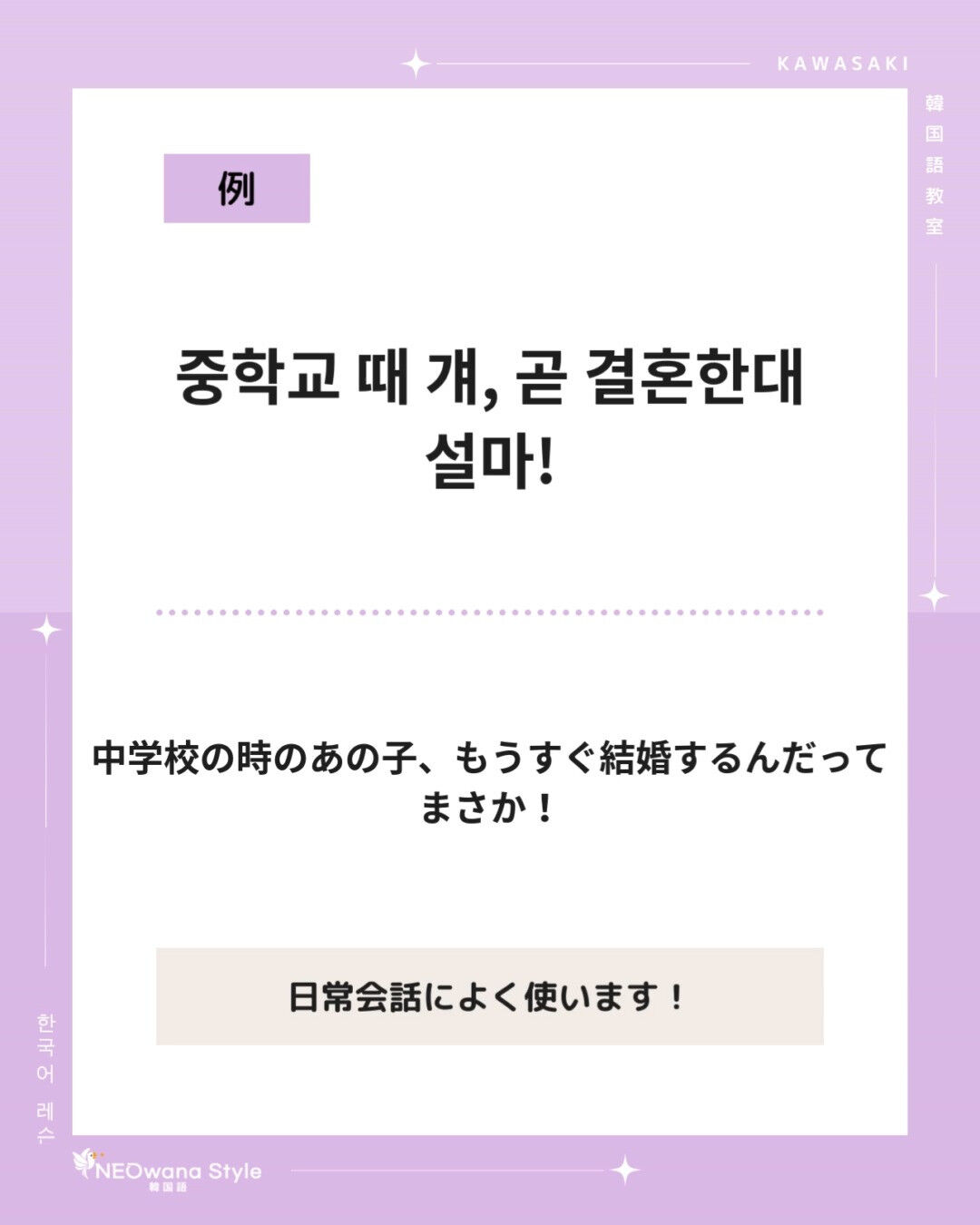 『설마!』▷まさか！