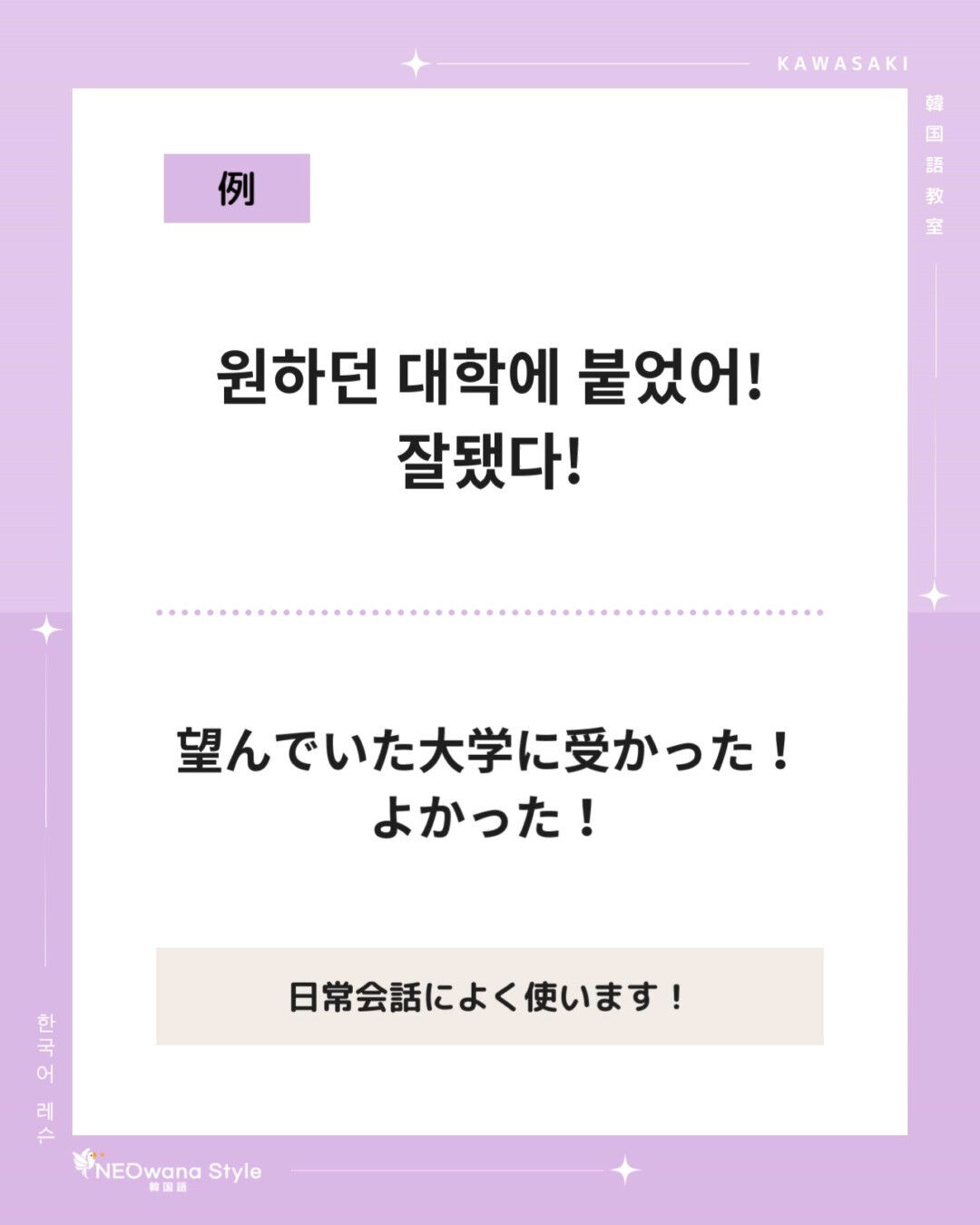 『잘됐다!』▷よかった！