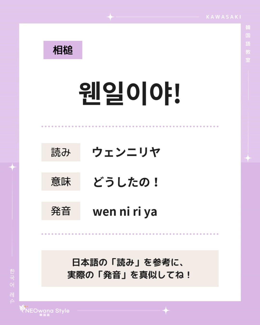 『웬일이야!』▷どうしたの！