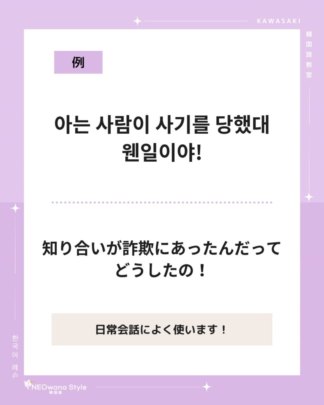 『웬일이야!』▷どうしたの！