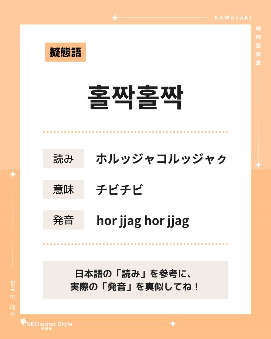 『홀짝홀짝』▷チビチビ