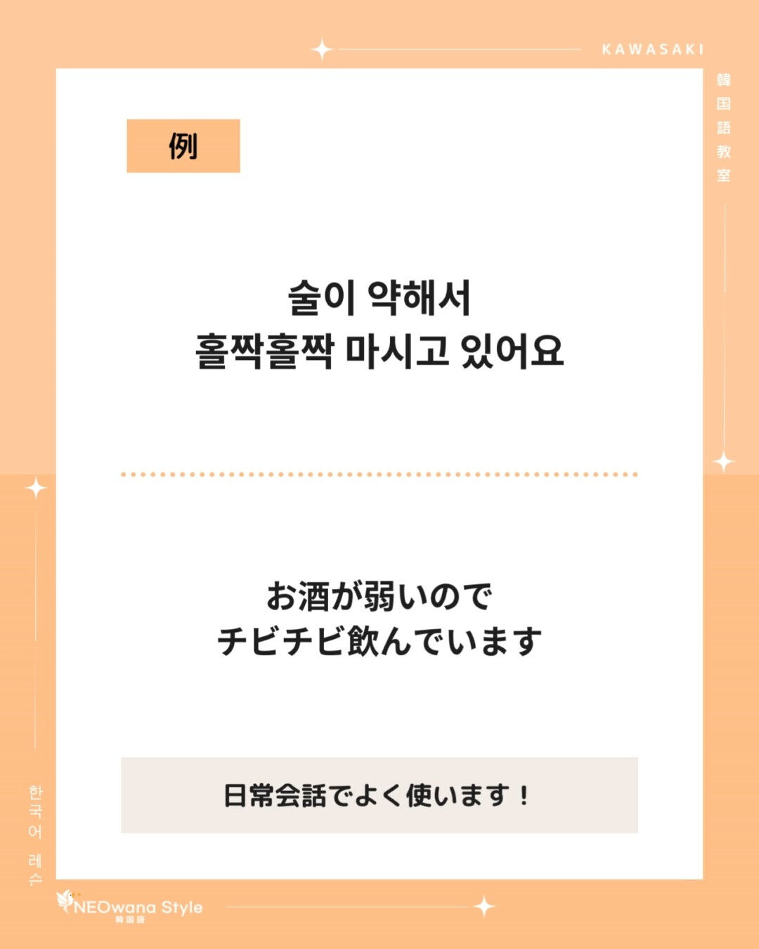 『홀짝홀짝』▷チビチビ
