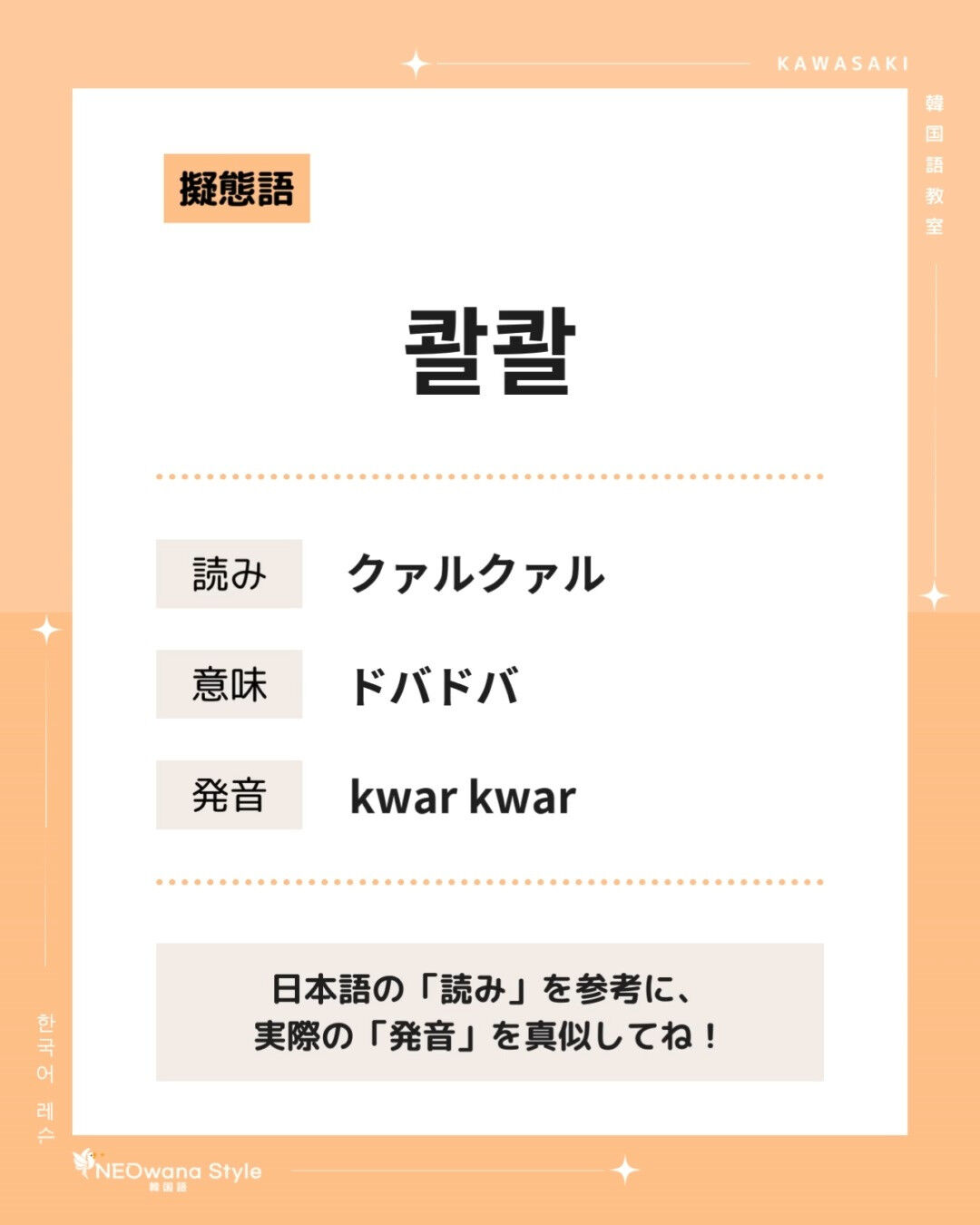 『콸콸』▷ドバドバ