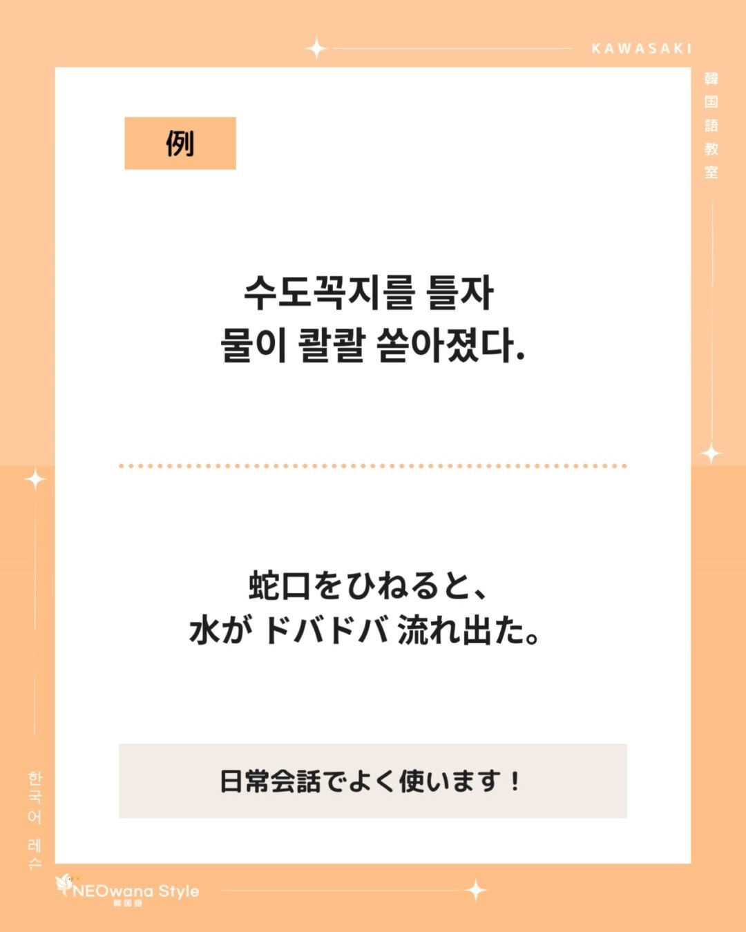 『콸콸』▷ドバドバ