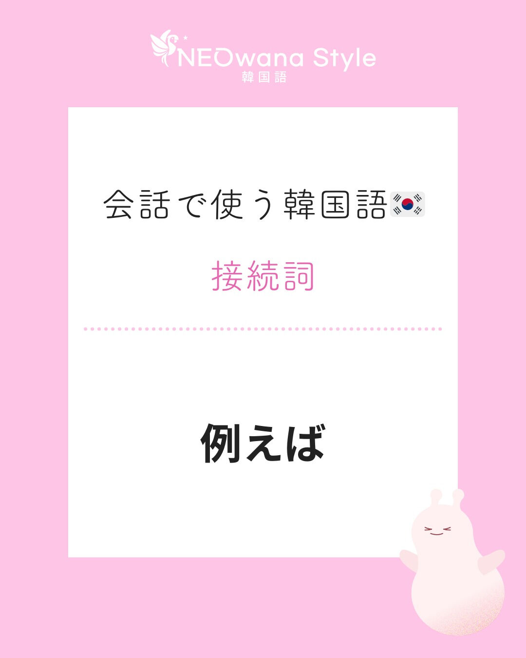 『예를 들어』▷例えば