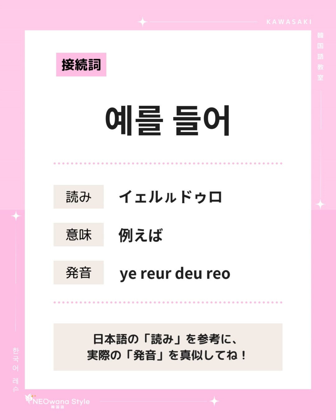 『예를 들어』▷例えば