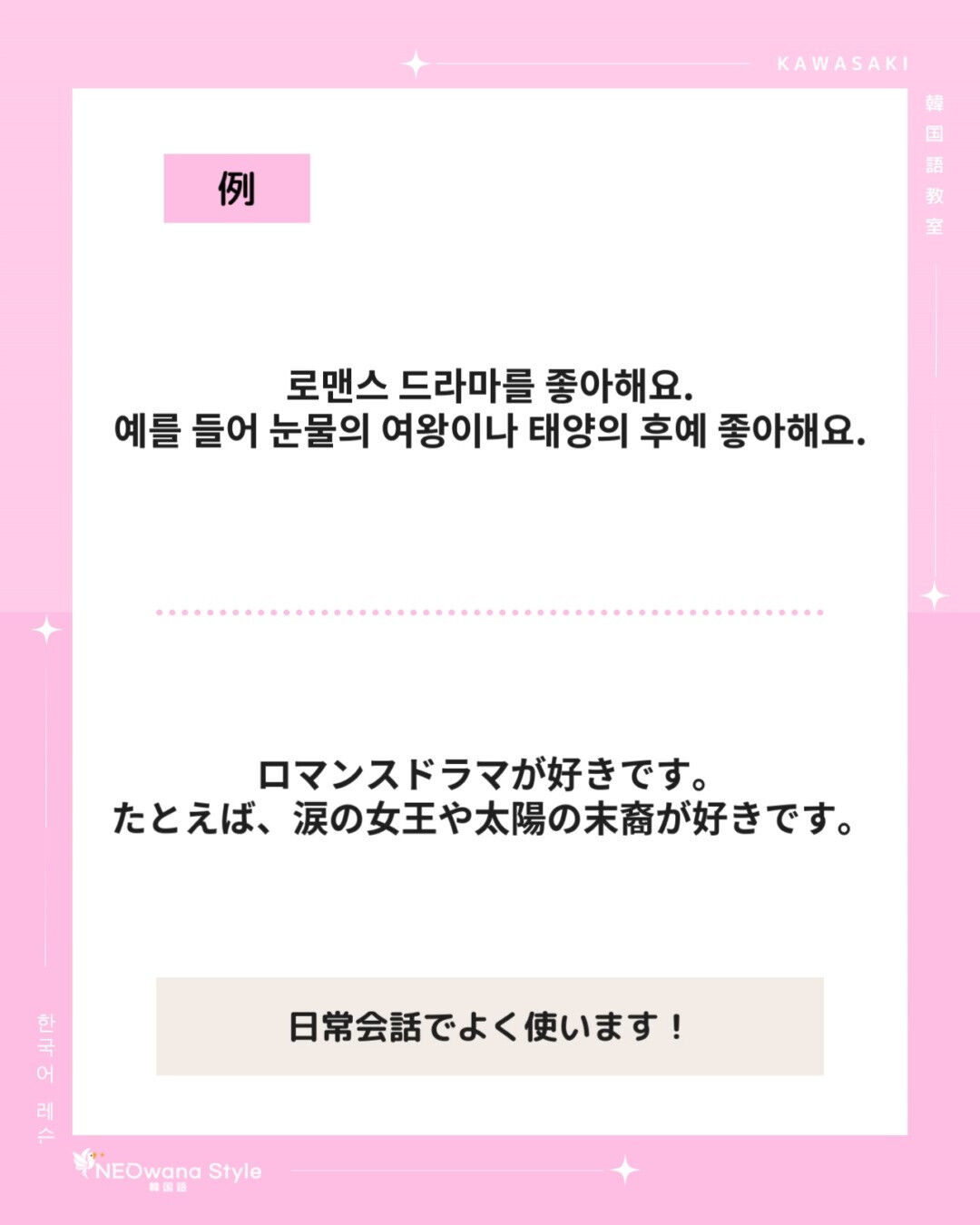 『예를 들어』▷例えば