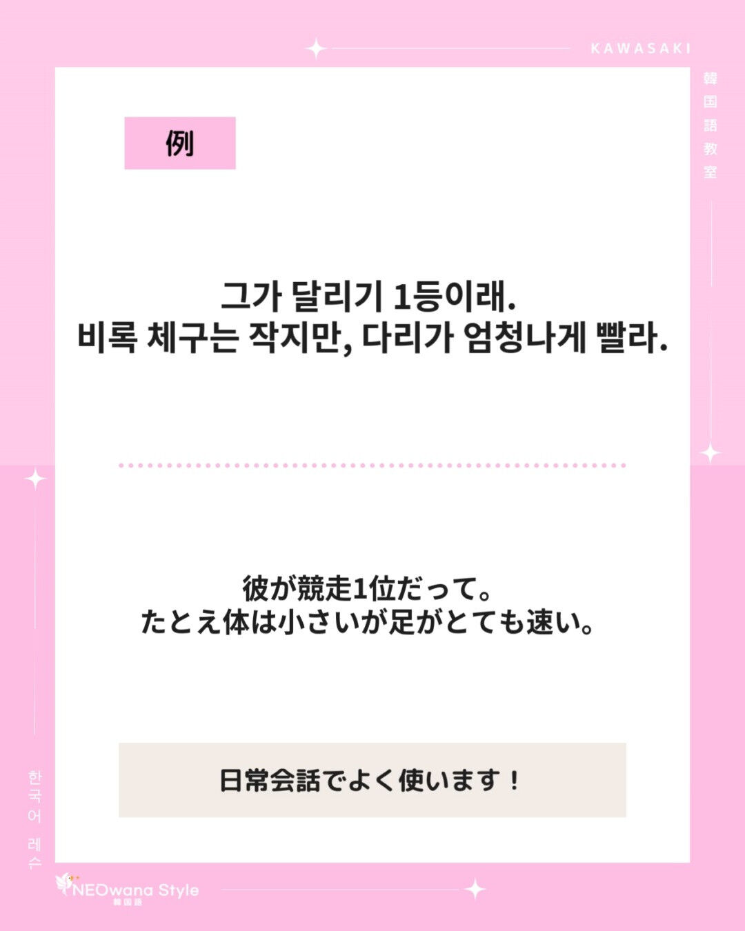 『비록』▷たとえ