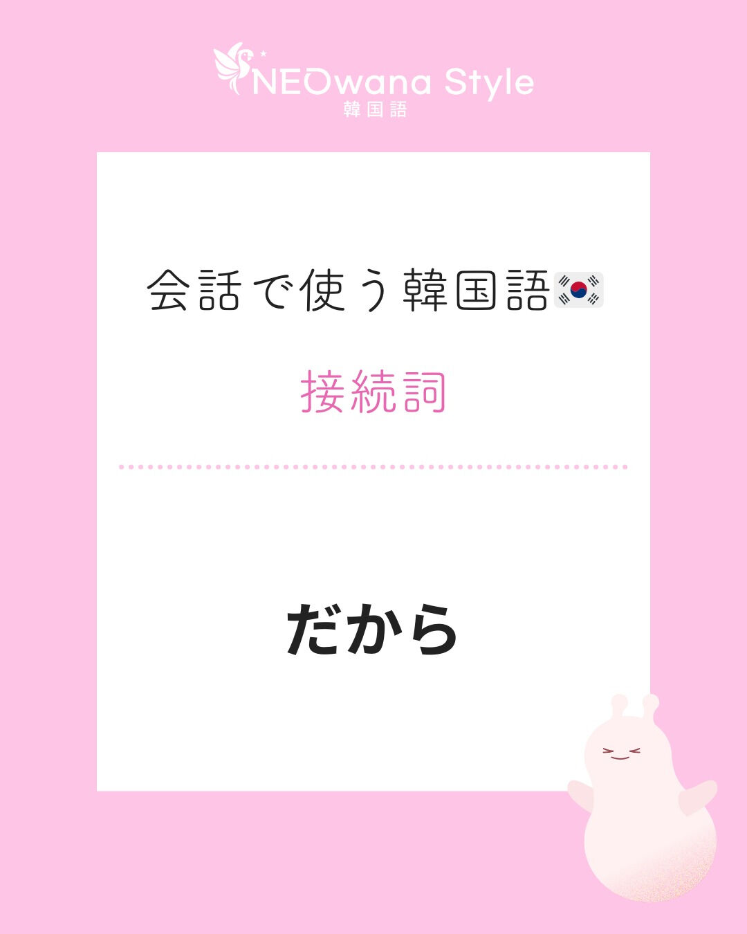 『이래서』▷だから