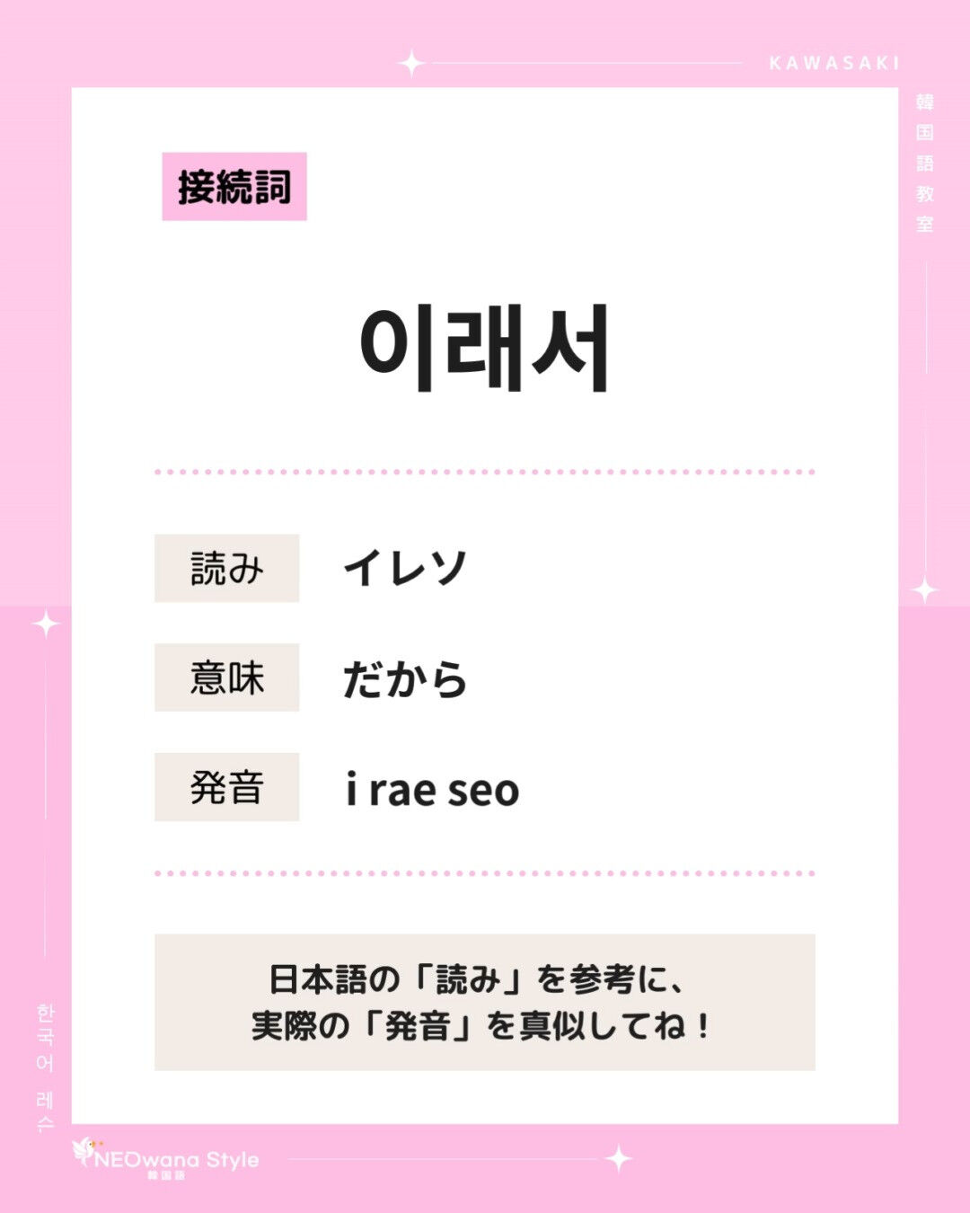 『이래서』▷だから