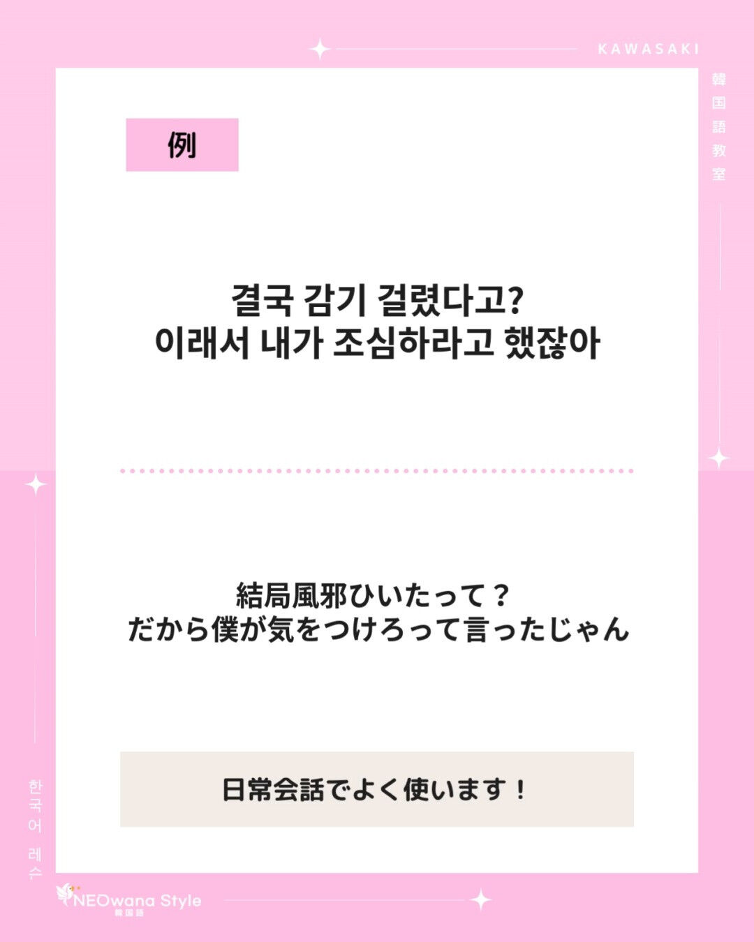『이래서』▷だから