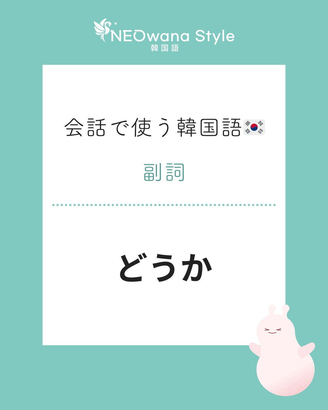 『제발』▷どうか