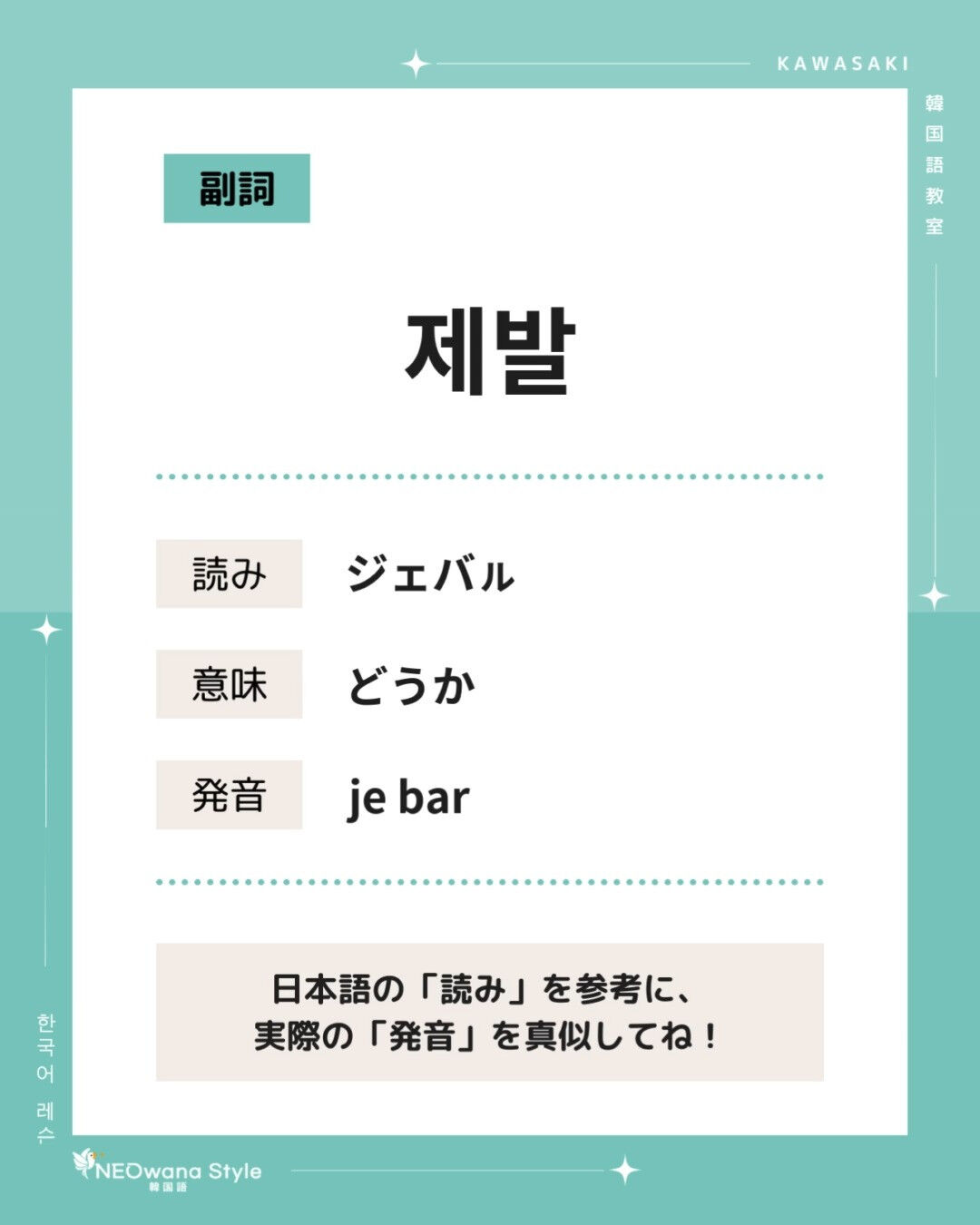 『제발』▷どうか