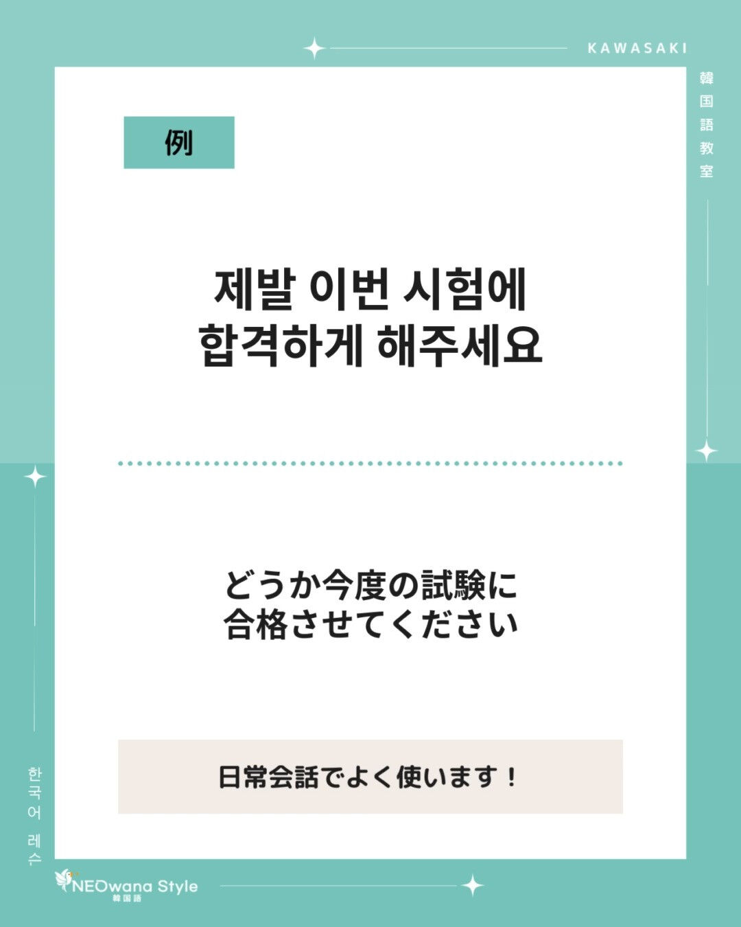 『제발』▷どうか