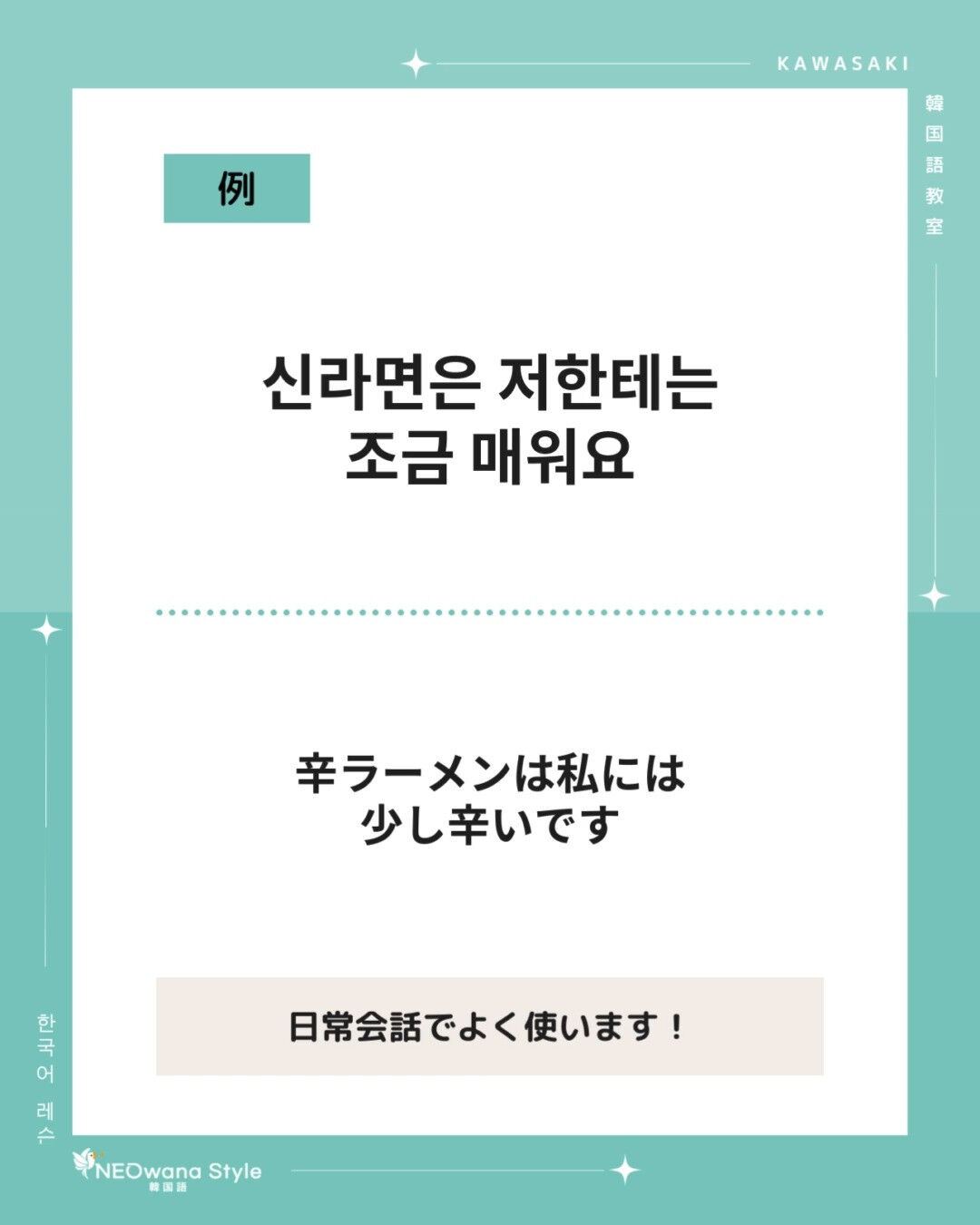 『조금』▷少し