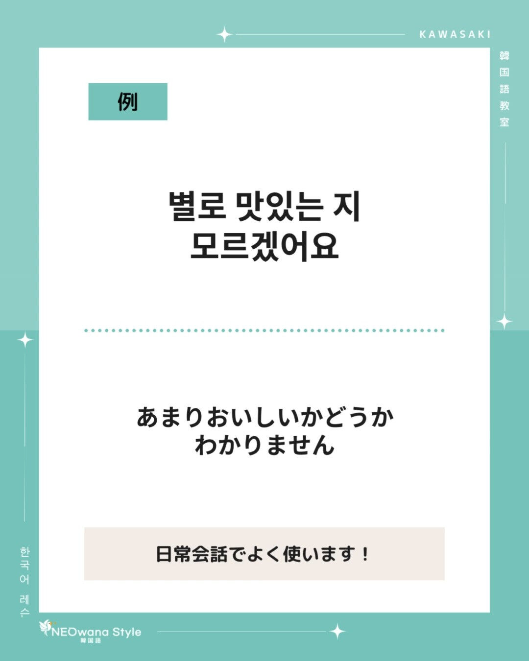 『별로』▷あまり