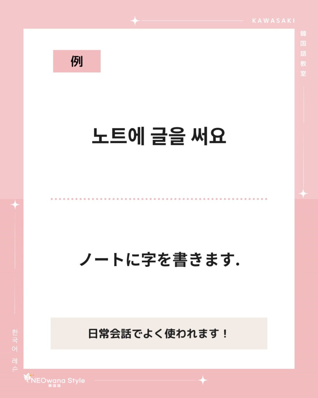 『써요』▷書きます