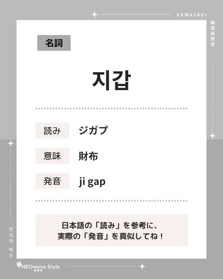 ”『지갑』▷財布