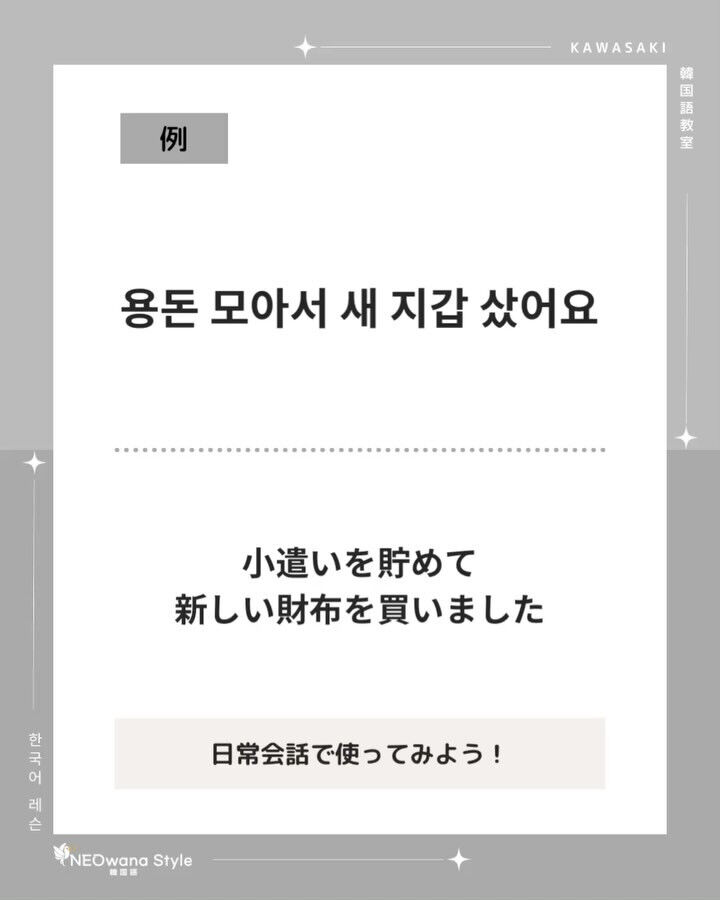 ”『지갑』▷財布