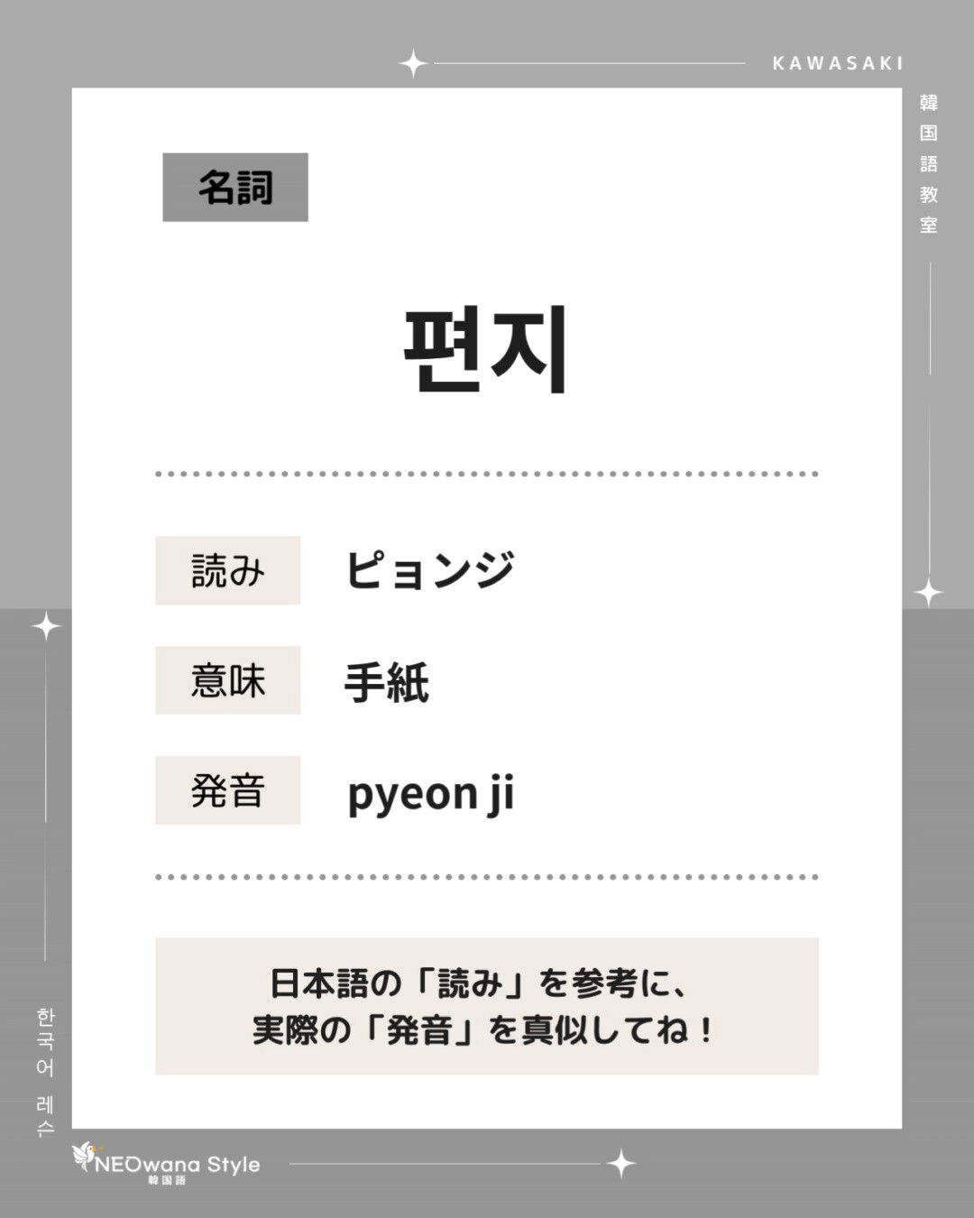 『편지』▷手紙