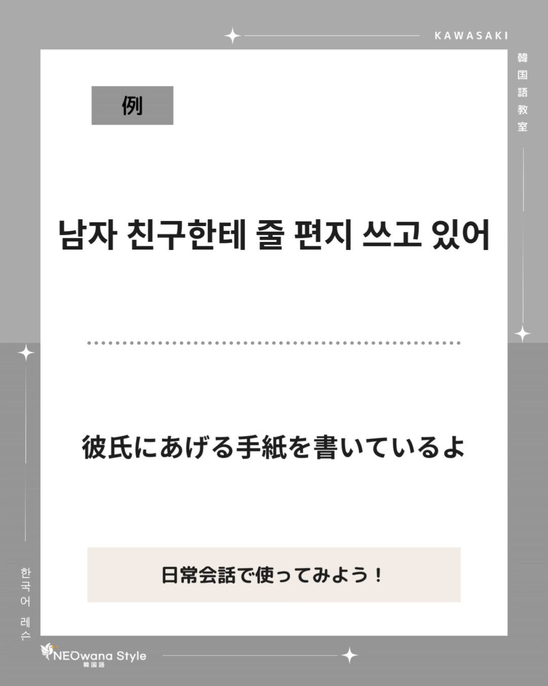 『편지』▷手紙