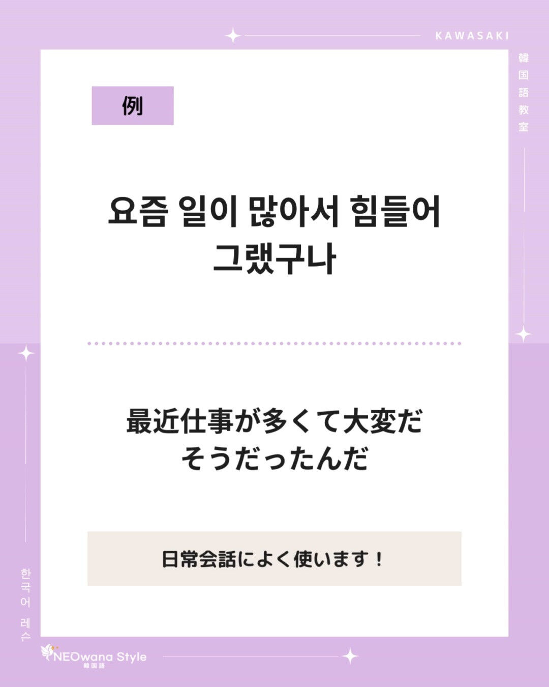 『그랬구나』▷そうだったんだ
