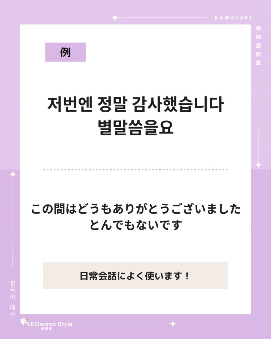 『별말씀을요』▷どんでもないです