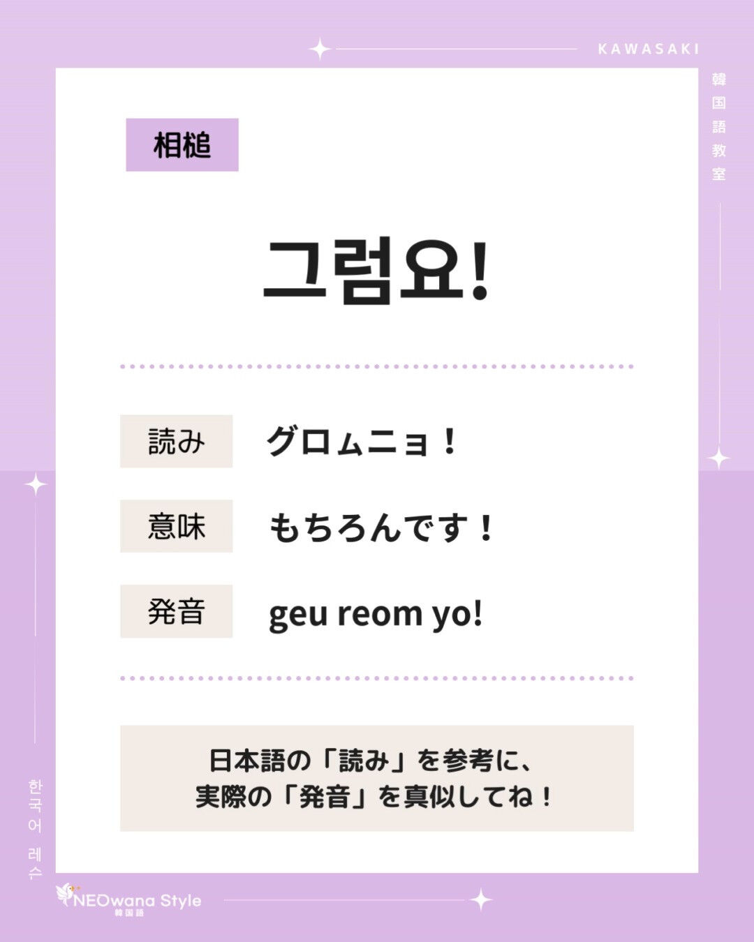 『그럼요』▷もちろんです