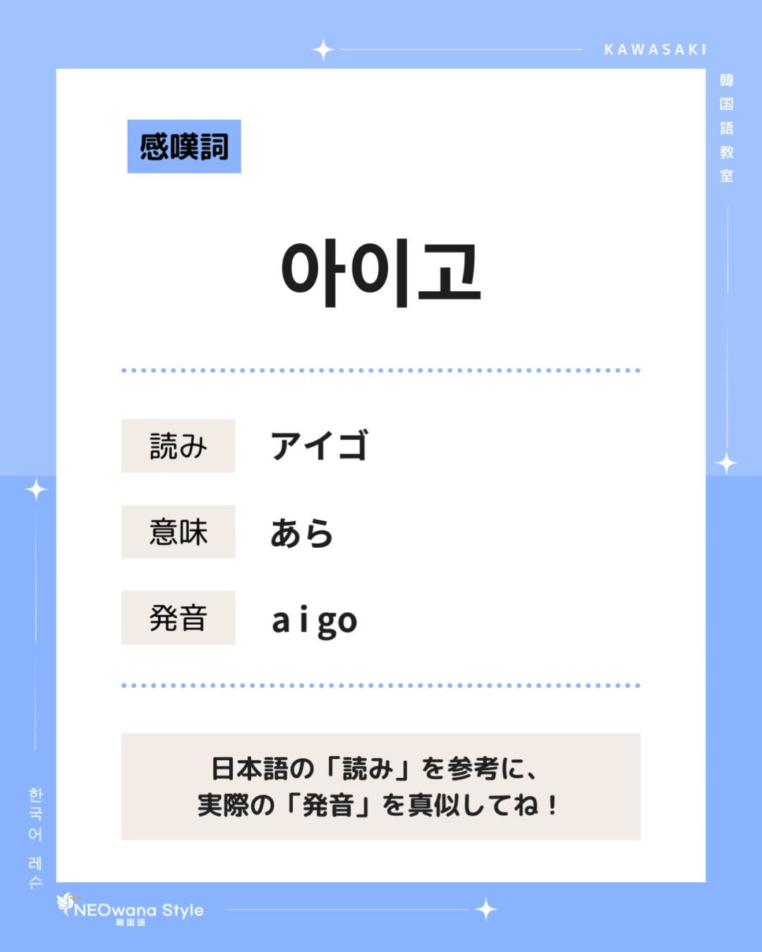 『아이고』▷あら