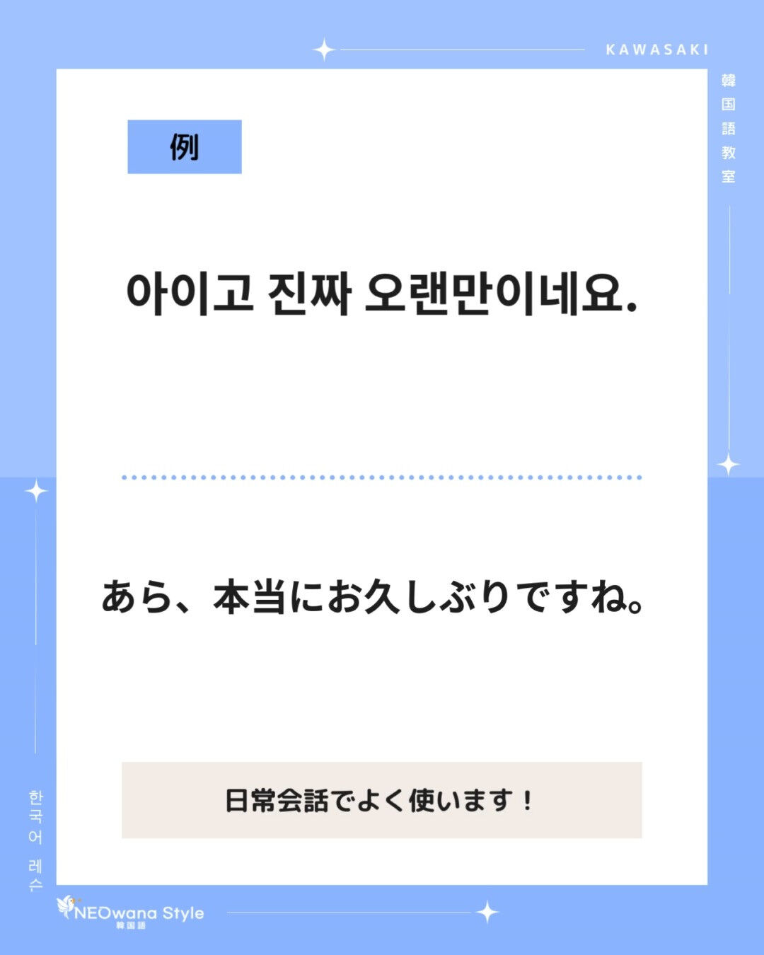 『아이고』▷あら
