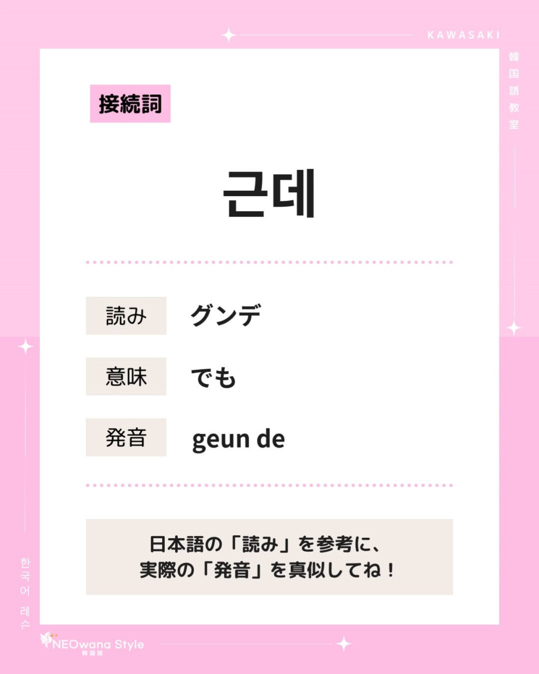 『근데』▷でも