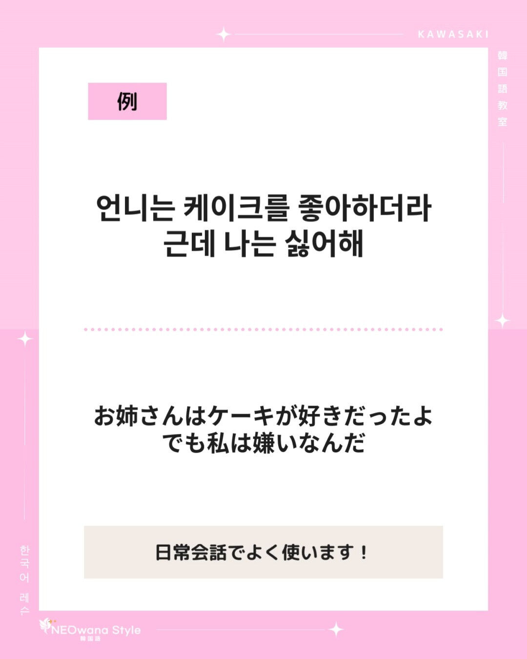 『근데』▷でも