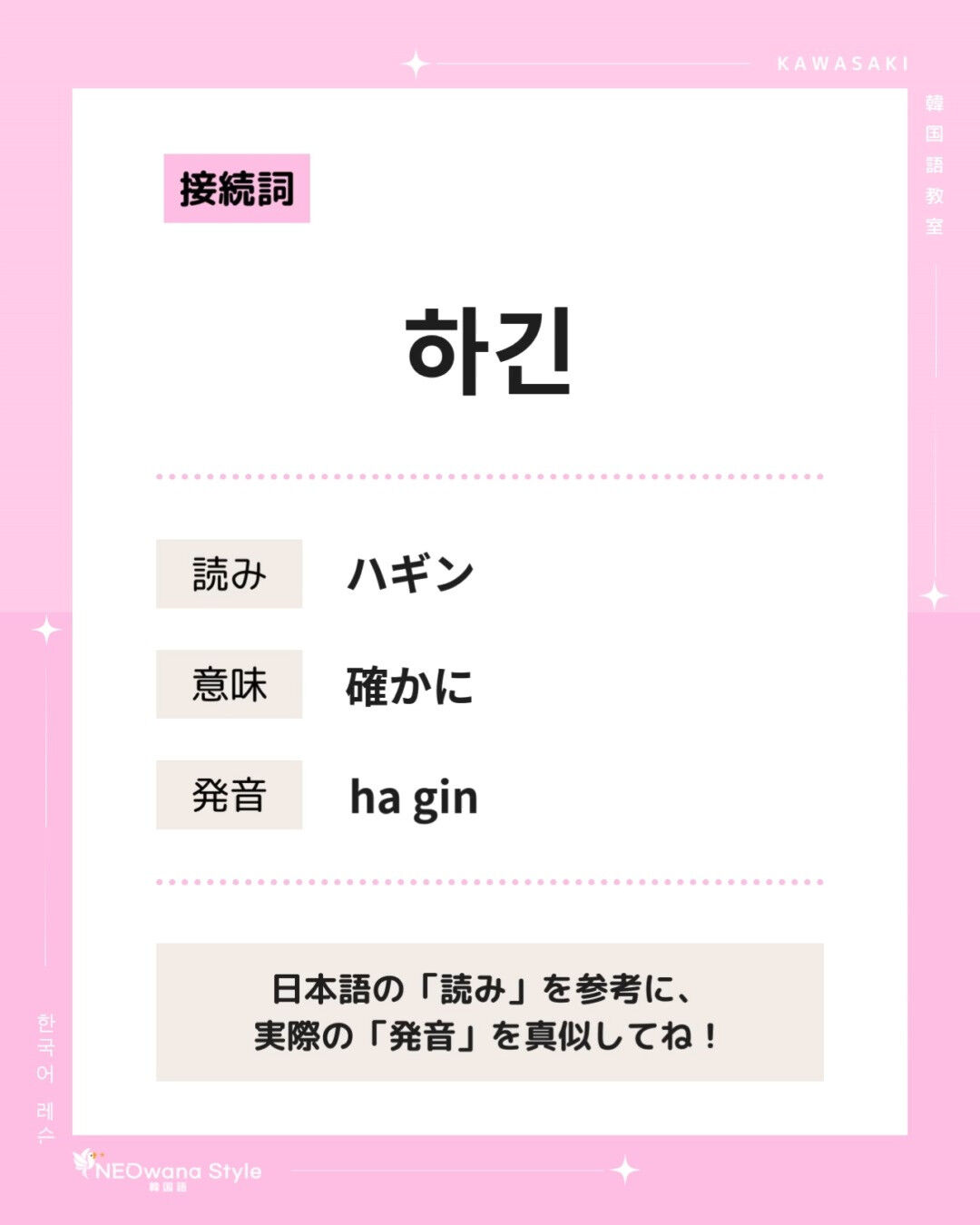 『하긴』▷確かに