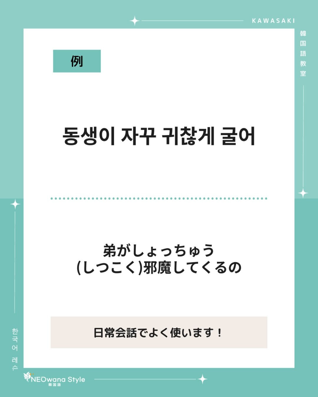 『자꾸』▷しょっちゅう