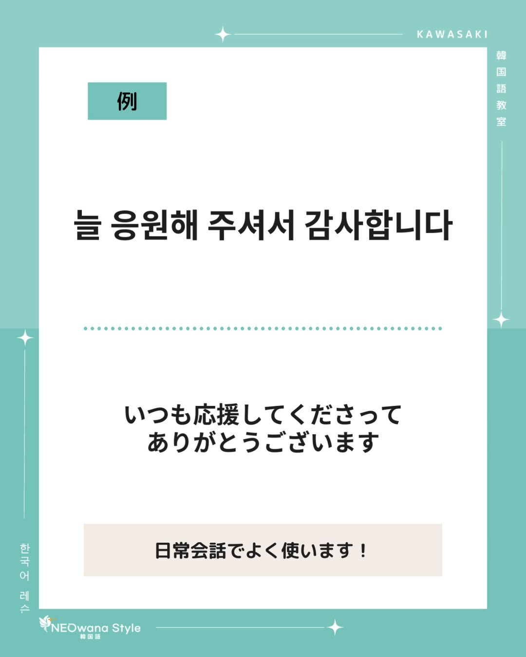 『늘』▷いつも