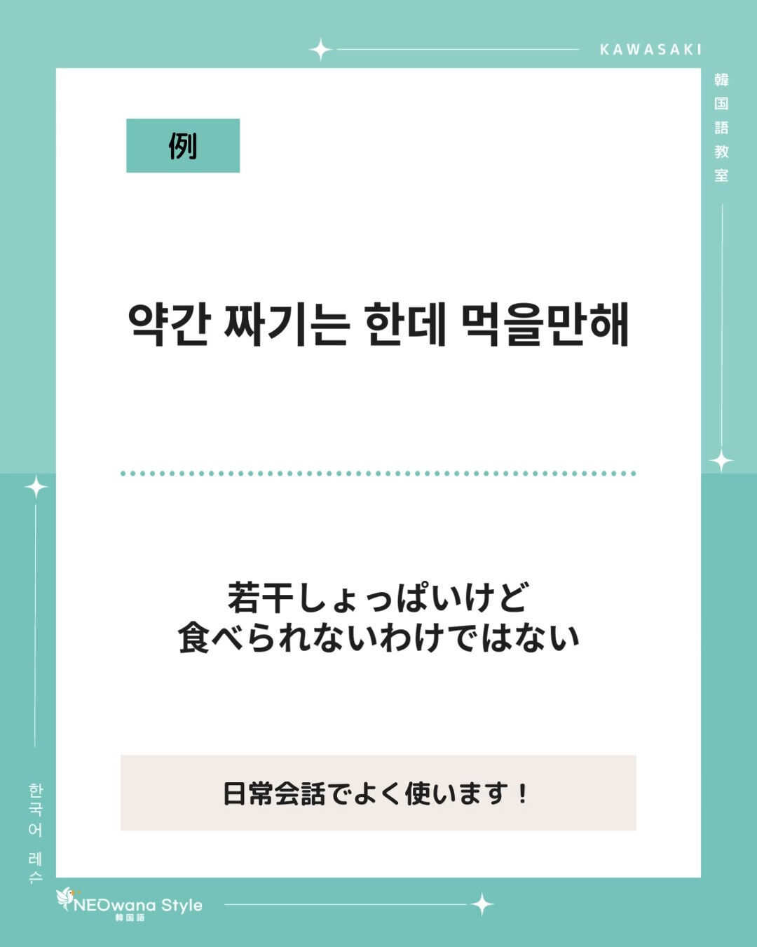 『약간』▷若干