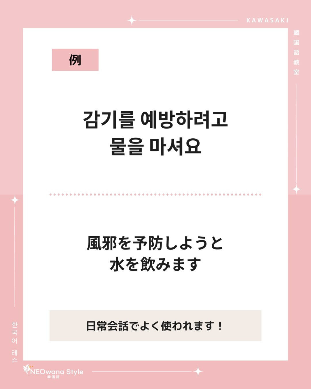 『마셔요』▷飲みます