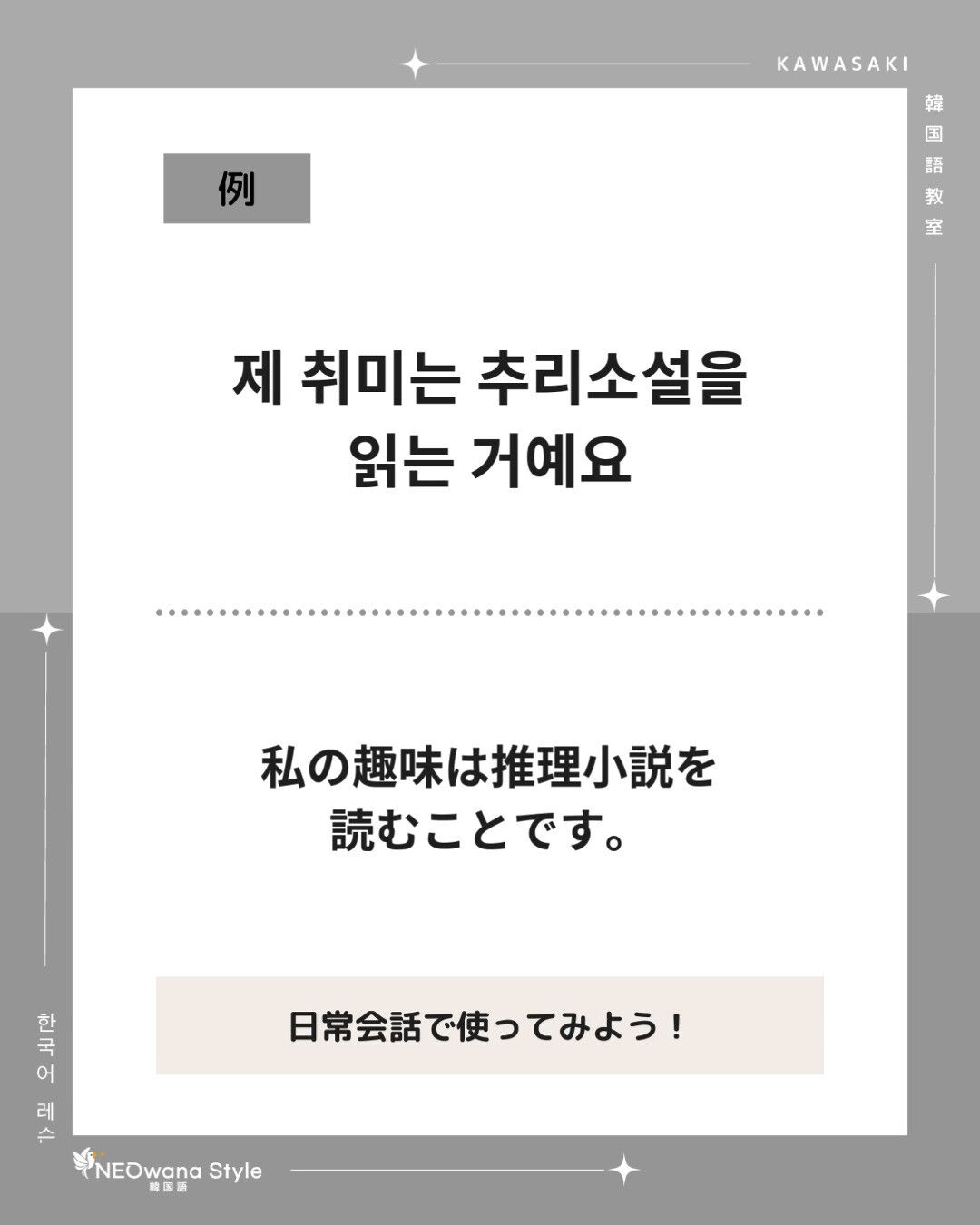 『취미』▷趣味