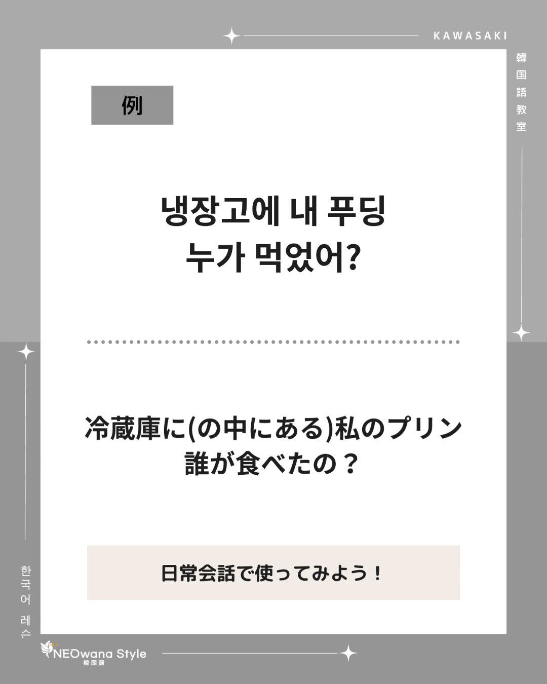 『냉장고』▷冷蔵庫